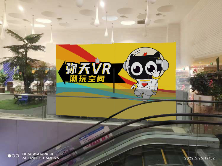 深圳VR加盟項目
