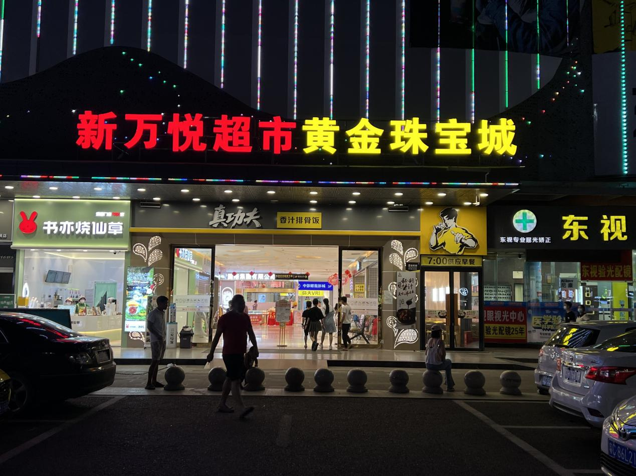 深圳VR加盟項目
