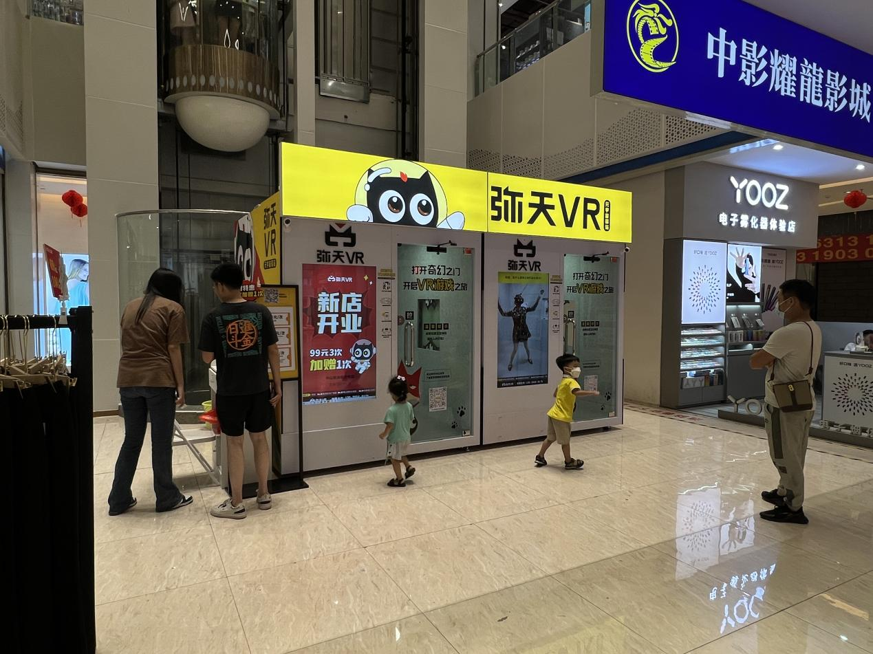 深圳VR加盟項目