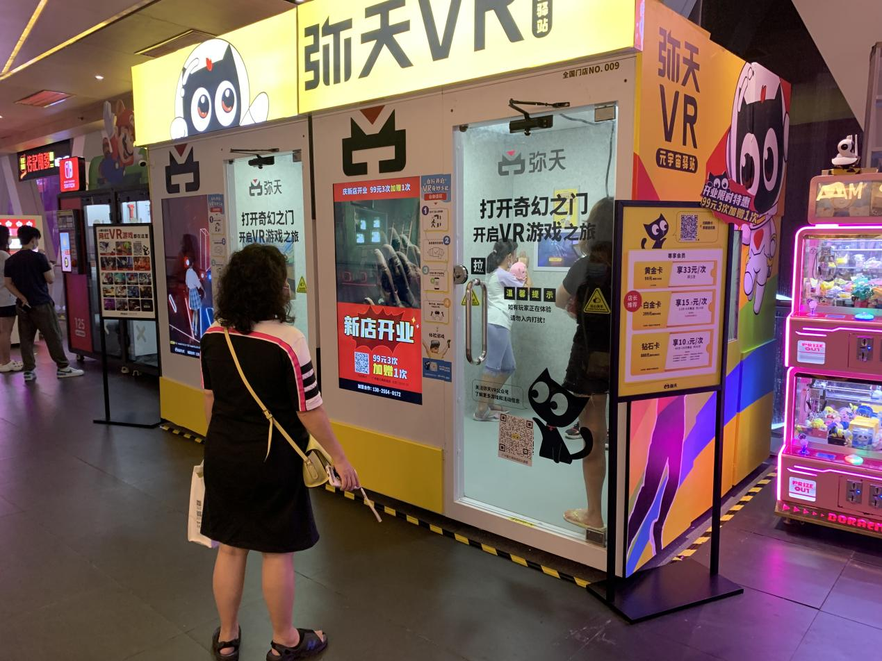 廣州VR加盟項目