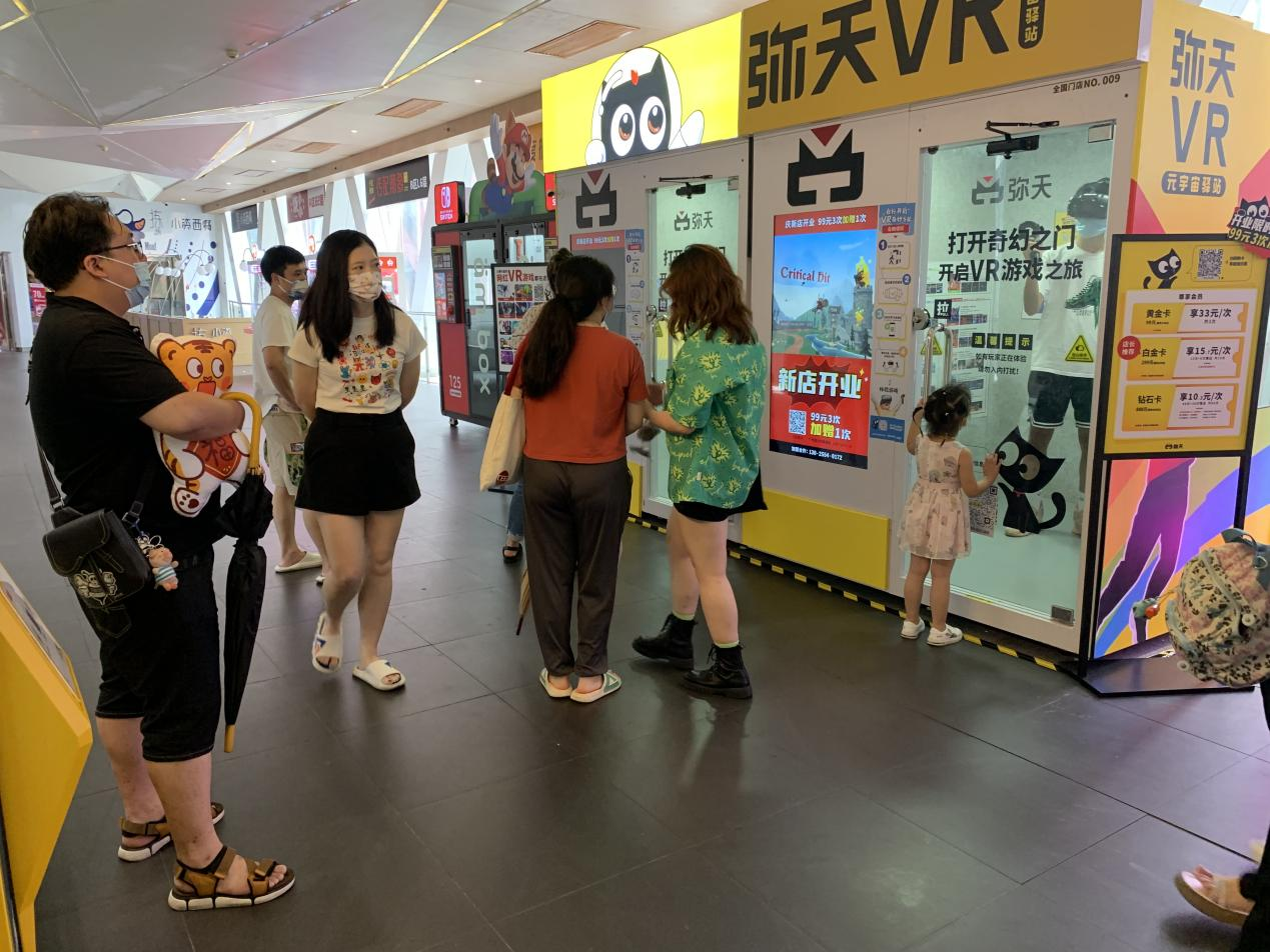 廣州VR加盟項目