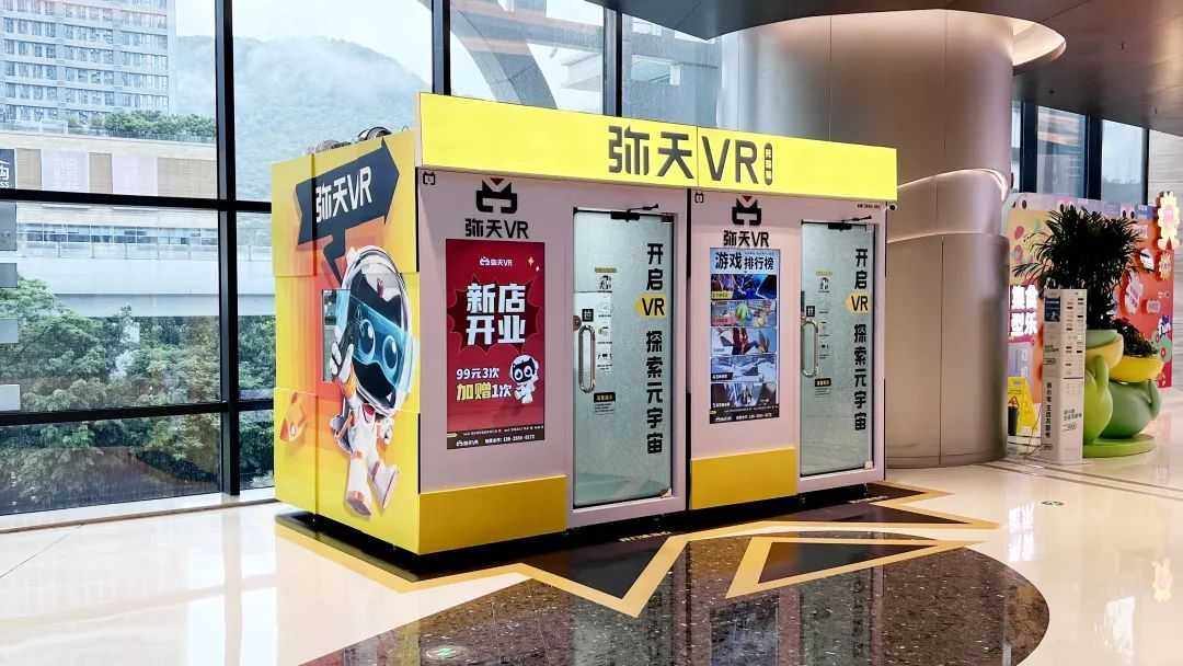 佛山VR加盟