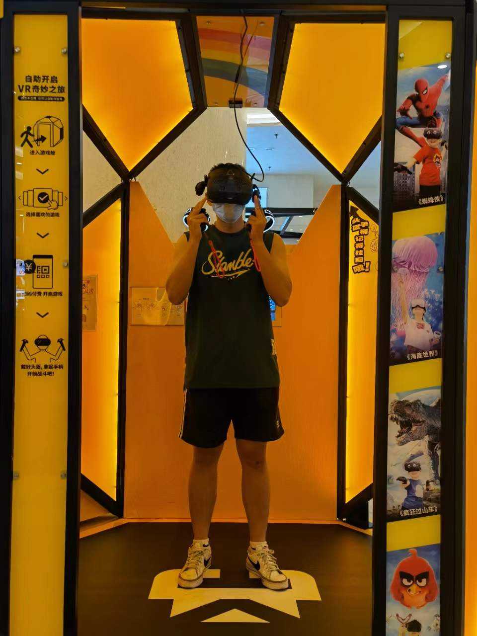 成都彌天VR